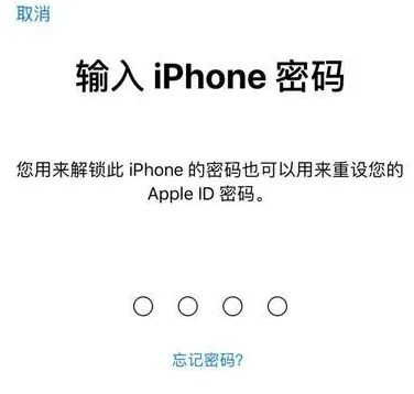 新宾苹果15维修网点分享iPhone 15六位密码怎么改四位 