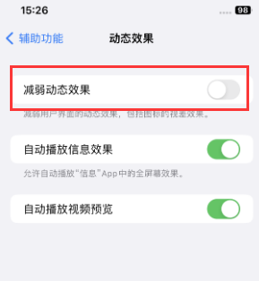 新宾苹果售后维修点分享苹果iPhone如何隐藏dock栏 