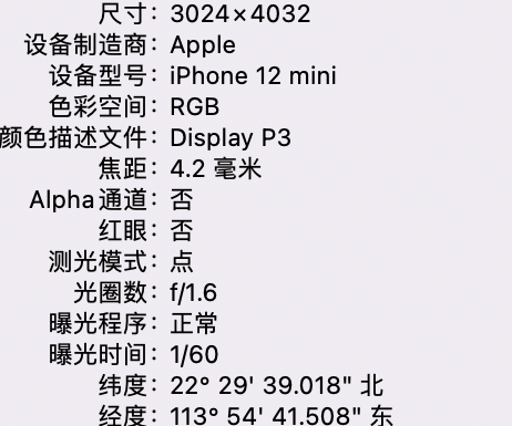 新宾苹果15维修服务分享iPhone 15拍的照片太亮解决办法 