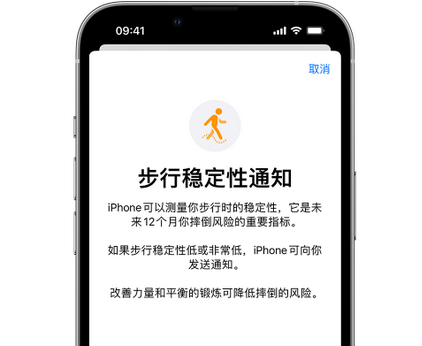 新宾iPhone手机维修如何在iPhone开启'步行稳定性通知'