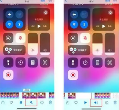 新宾苹果15维修网点分享iPhone15录屏没有声音怎么办 