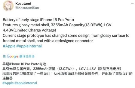 新宾苹果16pro维修分享iPhone 16Pro电池容量怎么样