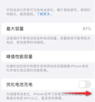 新宾苹果15维修分享iPhone15充电到80%就充不进电了怎么办 