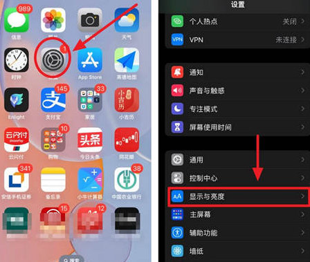 新宾苹果15换屏服务分享iPhone15屏幕常亮怎么办 