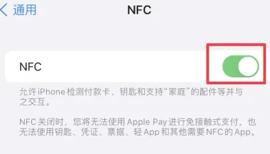 新宾苹果维修服务分享iPhone15NFC功能开启方法 