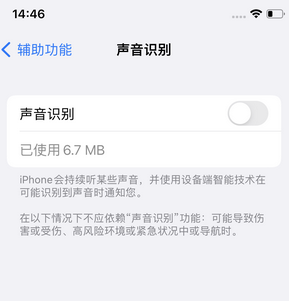 新宾苹果锁屏维修分享iPhone锁屏时声音忽大忽小调整方法