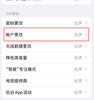 新宾appleID维修服务iPhone设置中Apple ID显示为灰色无法使用