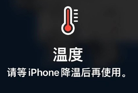 新宾苹果维修站分享iPhone手机发烫严重怎么办 