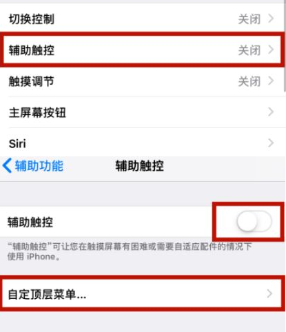 新宾苹新宾果维修网点分享iPhone快速返回上一级方法教程