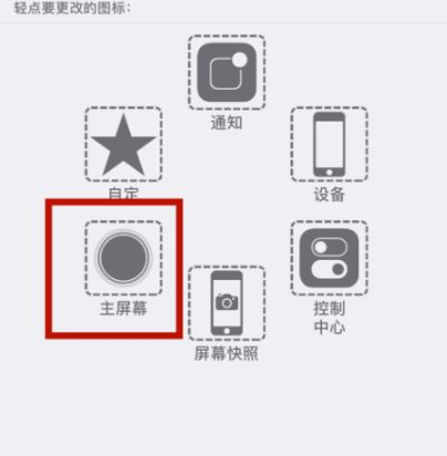 新宾苹新宾果维修网点分享iPhone快速返回上一级方法教程