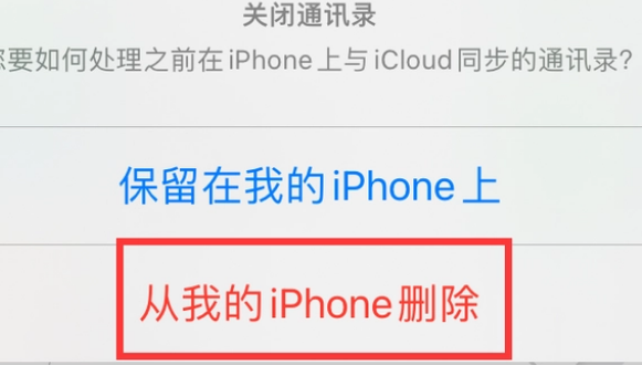 新宾苹果14维修站分享iPhone14如何批量删除联系人 