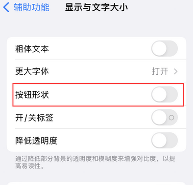 新宾苹果换屏维修分享iPhone屏幕上出现方块按钮如何隐藏