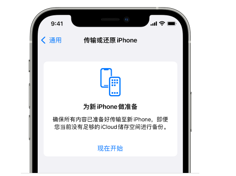 新宾苹果14维修网点分享iPhone14如何增加iCloud临时免费空间 