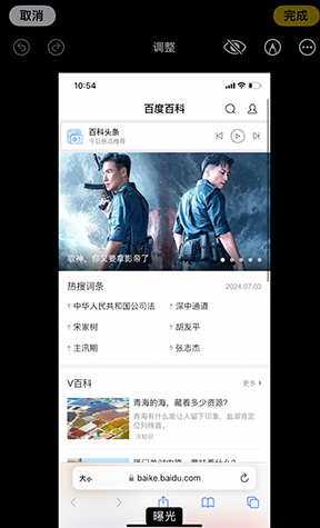 新宾iPhone维修服务分享iPhone怎么批量修图