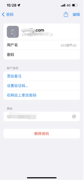 新宾苹果14服务点分享iPhone14忘记APP密码快速找回方法 