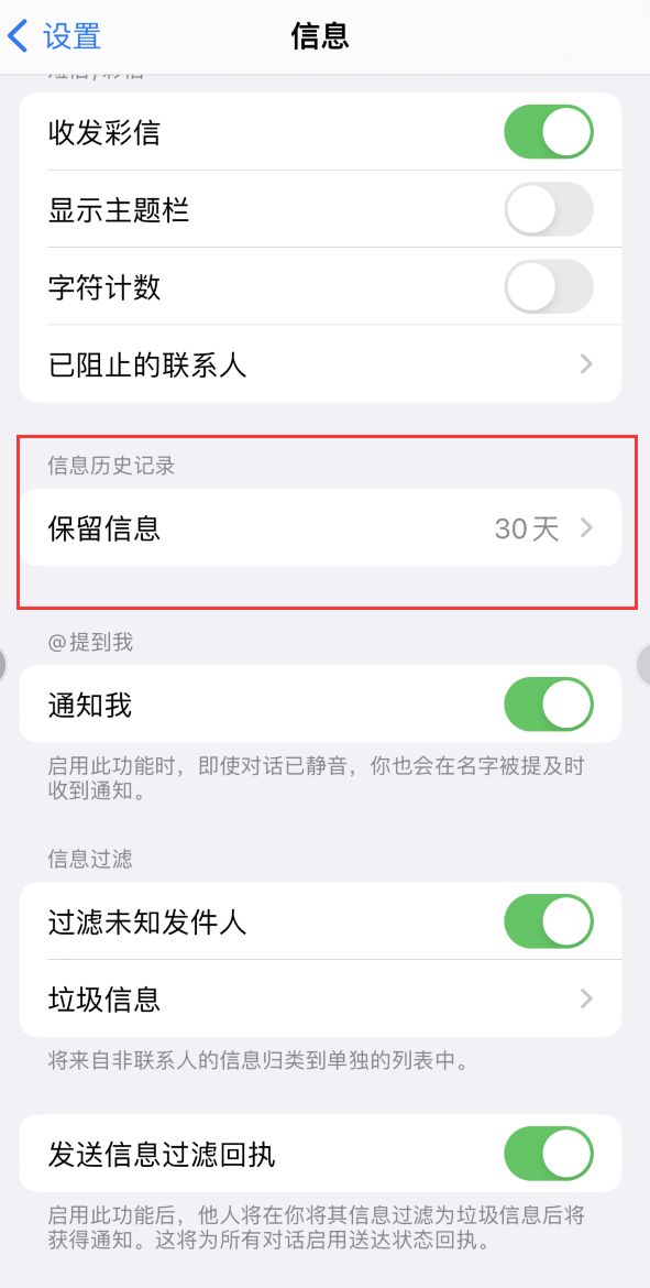 新宾Apple维修如何消除iOS16信息应用出现红色小圆点提示 