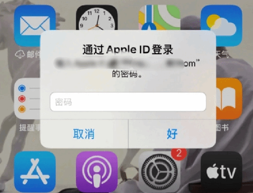 新宾苹果设备维修分享无故多次要求输入AppleID密码怎么办 