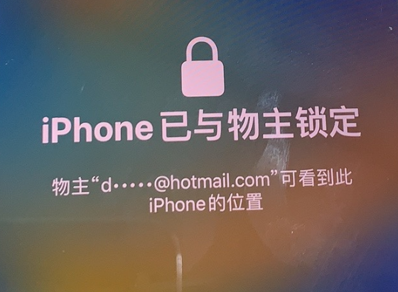 新宾苹果维修分享iPhone登录别人的ID被远程锁了怎么办? 