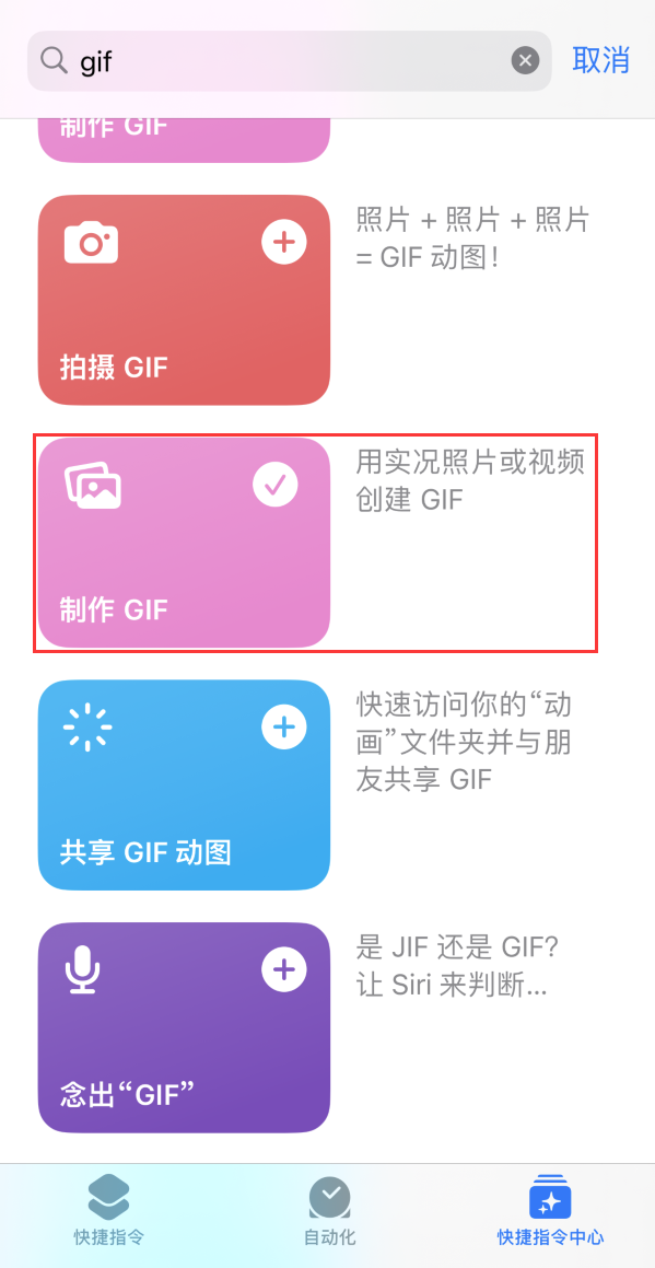 新宾苹果手机维修分享iOS16小技巧:在iPhone上制作GIF图片 