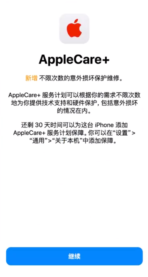 新宾苹果手机维修分享:如何在iPhone上购买AppleCare+服务计划? 