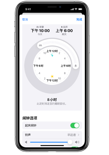 新宾苹果14维修分享：iPhone14如何添加多个睡眠闹钟？ 