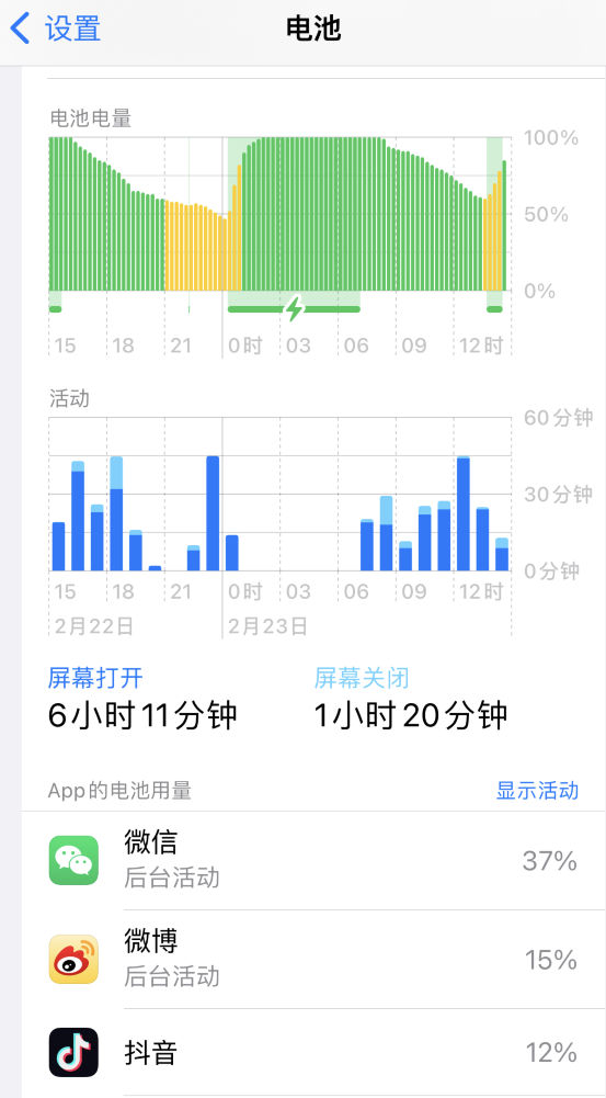 新宾苹果14维修分享如何延长 iPhone 14 的电池使用寿命 