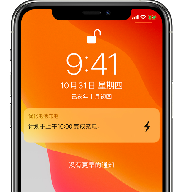 新宾苹果手机维修分享iPhone 充不满电的原因 