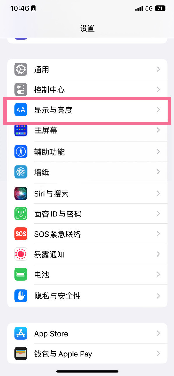 新宾苹果14维修店分享iPhone14 plus如何设置护眼模式 