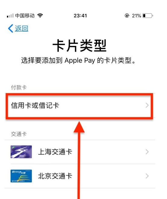 新宾苹果手机维修分享使用Apple pay支付的方法 