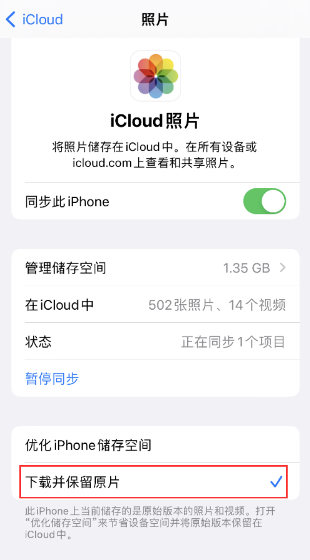 新宾苹果手机维修分享iPhone 无法加载高质量照片怎么办 