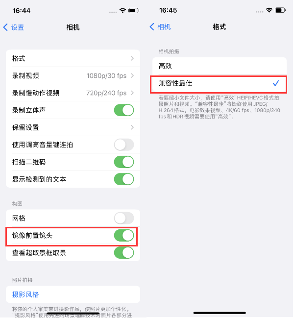 新宾苹果14维修分享iPhone14到手后要做的设置 