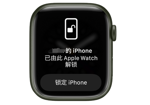 新宾苹果手机维修分享用 AppleWatch 解锁配备面容 ID 的 iPhone方法 