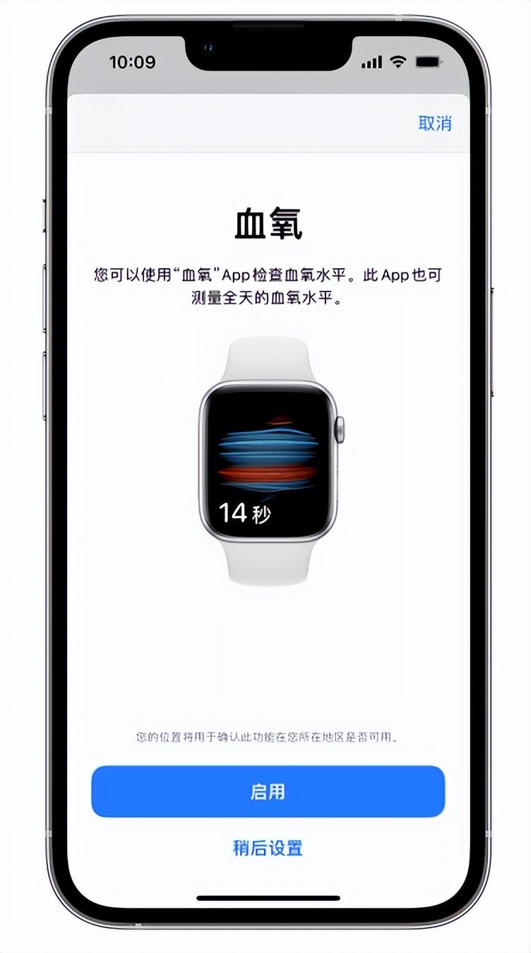 新宾苹果14维修店分享使用iPhone 14 pro测血氧的方法 