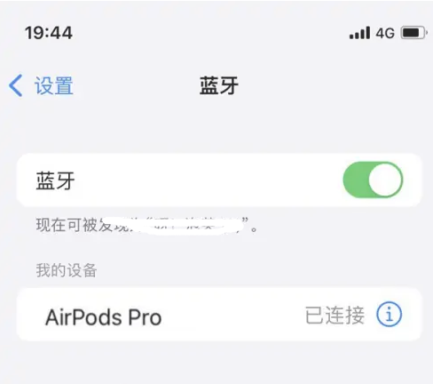 新宾苹果维修网点分享AirPods Pro连接设备方法教程 