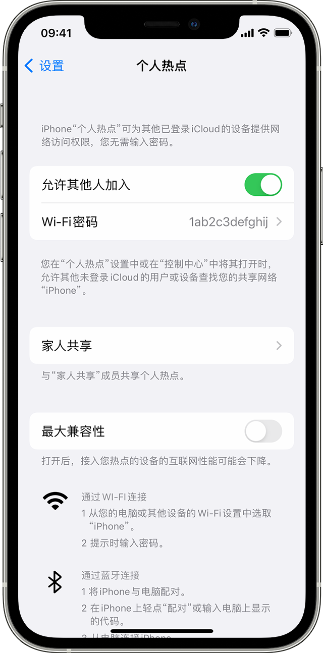 新宾苹果14维修分享iPhone 14 机型无法开启或使用“个人热点”怎么办 