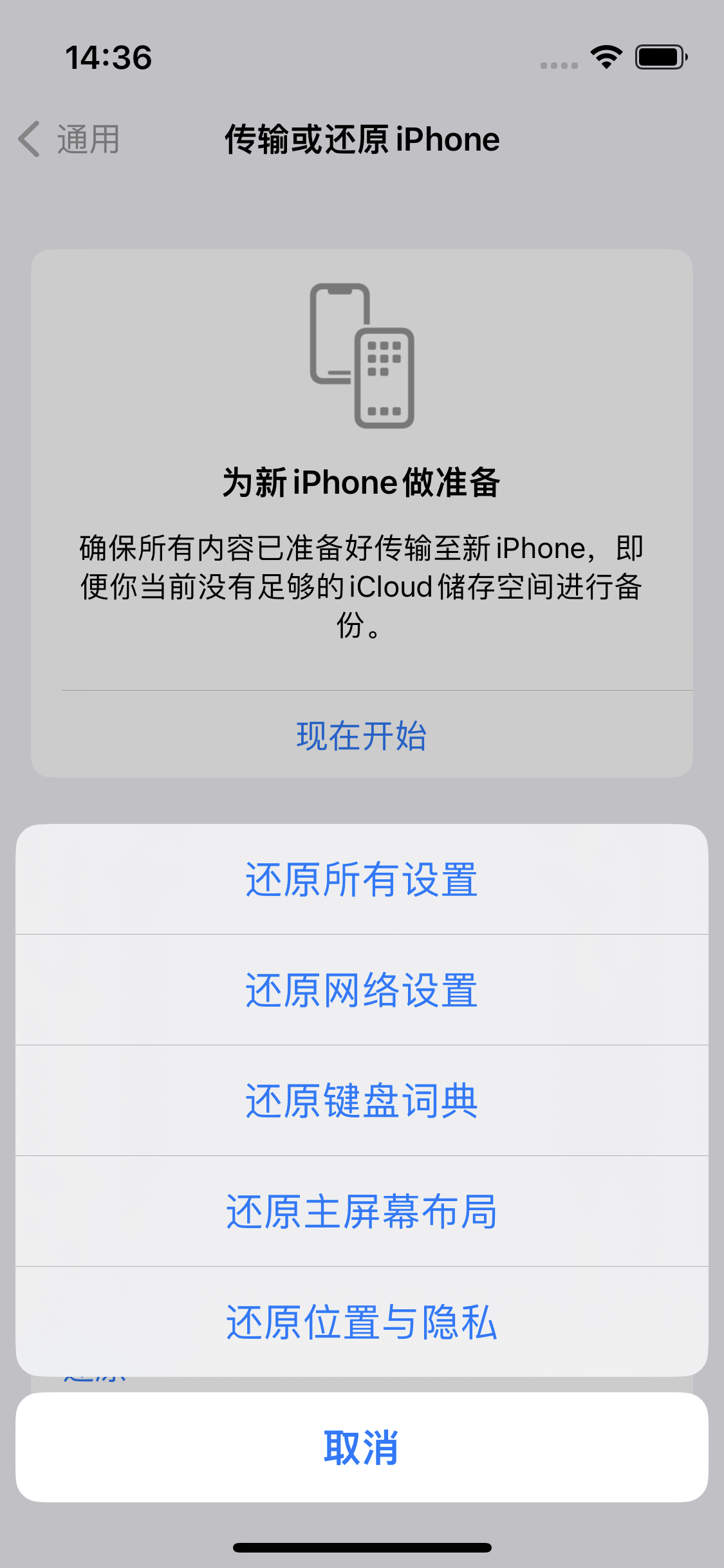 新宾苹果14维修分享iPhone 14上网慢怎么办？ iPhone 14 WiFi怎么提速？ 