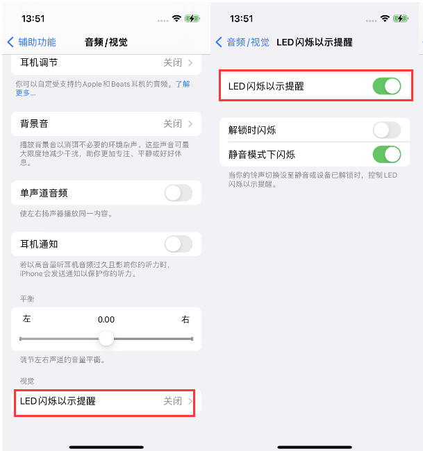 新宾苹果14维修分享iPhone 14来电闪光灯开启方法 