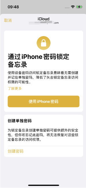 新宾苹果14维修店分享iPhone 14备忘录加密方法教程 