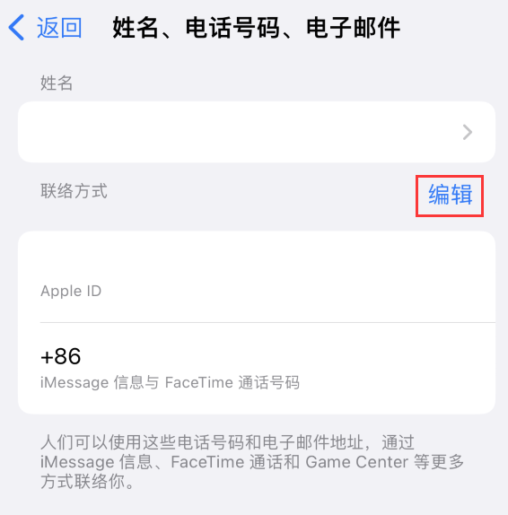 新宾苹果手机维修点分享iPhone 上更新 Apple ID的方法 