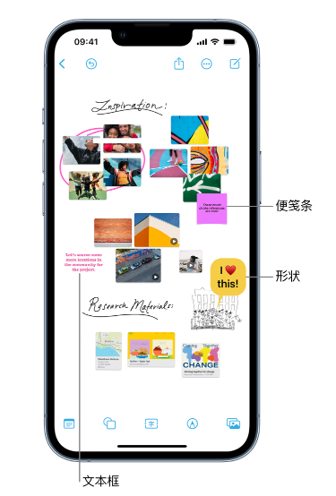 新宾苹果服务点分享在 iPhone 上创建和管理”无边记”看板的新功能 