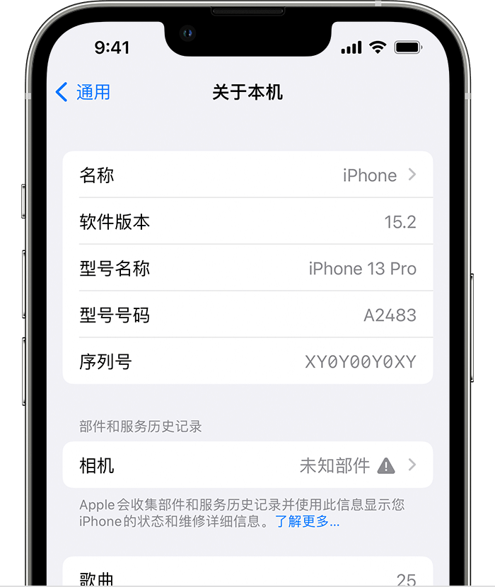 新宾苹果维修分享iPhone 出现提示相机“未知部件”是什么原因？ 