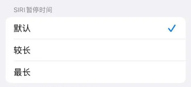 新宾苹果维修分享iOS 16上隐藏的Siri的四种新用法 
