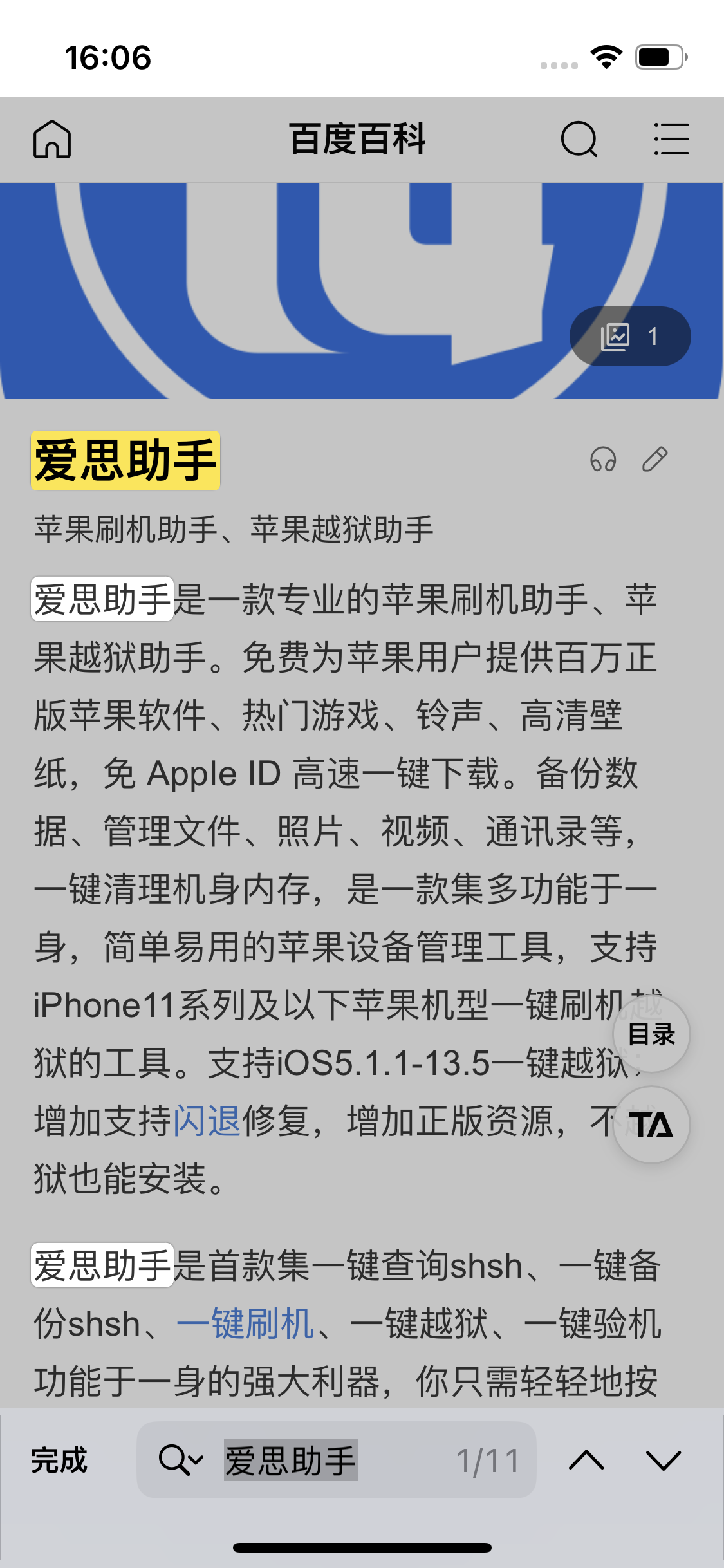 新宾苹果14维修分享iPhone 14手机如何在safari浏览器中搜索关键词 