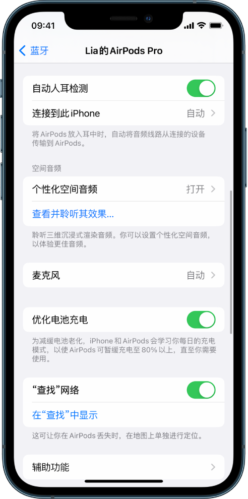 新宾苹果手机维修分享如何通过 iPhone “查找”功能定位 AirPods 