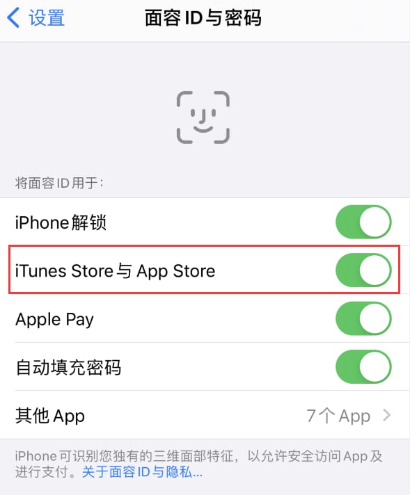 新宾苹果14维修分享苹果iPhone14免密下载APP方法教程 