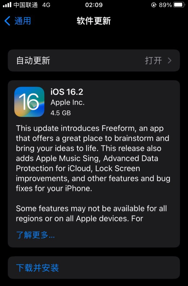 新宾苹果服务网点分享为什么说iOS 16.2 RC版非常值得更新 