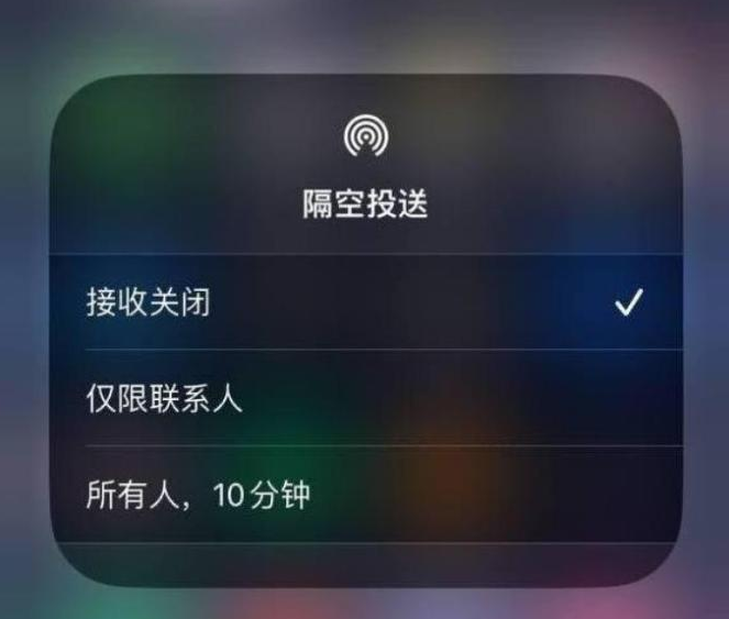 新宾苹果14维修分享iPhone 14 Pro如何开启隔空投送 