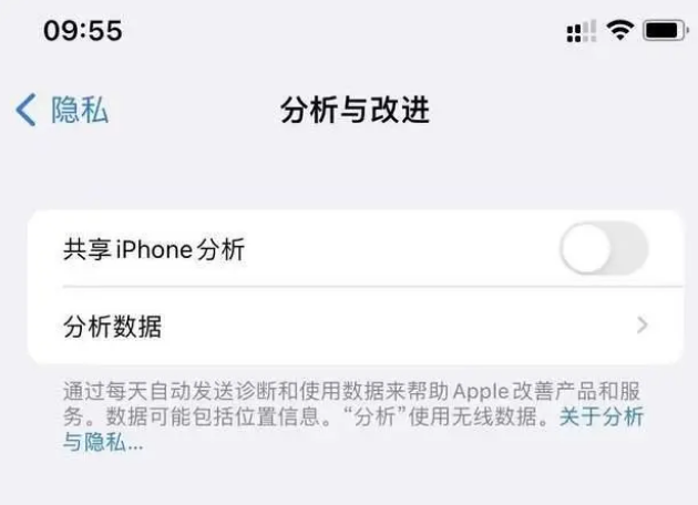 新宾苹果手机维修分享iPhone如何关闭隐私追踪 