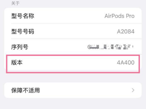 新宾苹果手机维修分享AirPods pro固件安装方法 