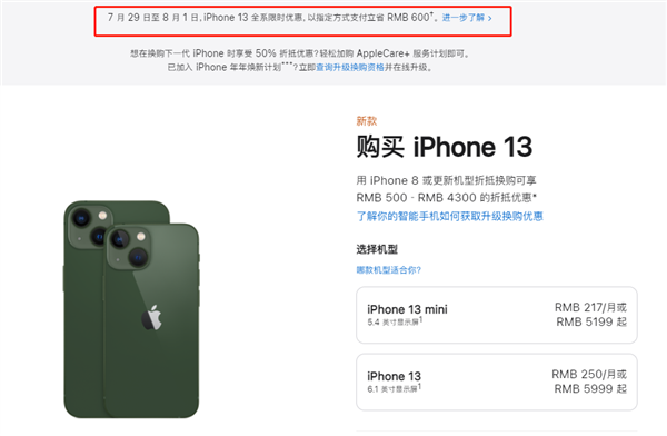 新宾苹果13维修分享现在买iPhone 13划算吗 